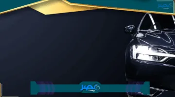«قرار جديد» جمارك السيارات لذوي الهمم تغير الشروط وهل يصبح الحلم صعب؟